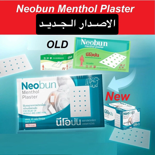 Neobun Menthol Plaster