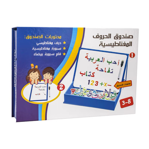 صندوق الحروف المغناطيسية - صندوق الحروف المغناطيسية المميز&nbsp;يُساعد على تعلم اللغة العربية بكل سهولة ويسر لاحتوائه على جميع الحروف العربية بمواضعها الثلاث (أول ووسط وآخر الكلمة)&nbsp;&nbsp;يحتوي على:سبورة مغناطيسية للكتابة بثلاثة أوجه قابلة للطيقلم كتابة مدمج مع ممحاة4 ألواح ڨوم ممغنطة للحروف والأرقامبطاقات لتعليم الحروف.يمكنك الآن تجاوز صعوبة تعلم اللغة العربية، أو تعزيز تعلّمها بطريقة صحيحة من خلال الحصول عليه.