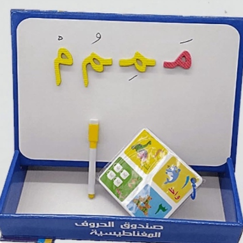صندوق الحروف المغناطيسية