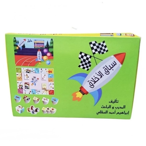 لعبة سباق الأخلاق - تحتوي علي ادعية واذكار ومعلومات دينية كثيرة جدا حول النبى صلى الله عليه وسلم ليتعلمها ويحفظهااللعبة شبيهة بلعبة بنك الحظ لكن بطريقة مفيدة وبمعلومات اكثر ومع اللعبة دليل مفصل لشرح اللعبه كما تحتوي علي 5 فرسان مختلفين للسباق ولوحة سباق و 500 كرت نجمه ذهبية للتعزيز والمكافاة و 70 بطاقة ومكعب عالم ريشو تعلم الطفل القدرة على الاختيار واتخاذ القرار وتحمل القرار سواء كان نهايته ثواب او عقاب وتنمي روح التنافس والتحدي وروح الجماعة كما تنمي العمليات العقلية البصرية وتتدرج في مستوياتهامناسبة لسن 4 سنوات