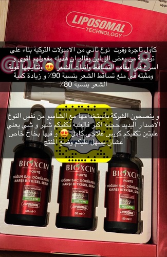 Bioxcin Forte serum 50 ml, 3 Ampules