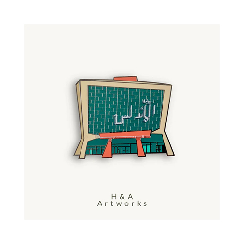 H&A Artworks  - سينما الأندلس - It was not only a cinema, but a theater that became famous in the sixties, and many singers sang in it, including Umm Kulthum and Abdullah Fadalah.