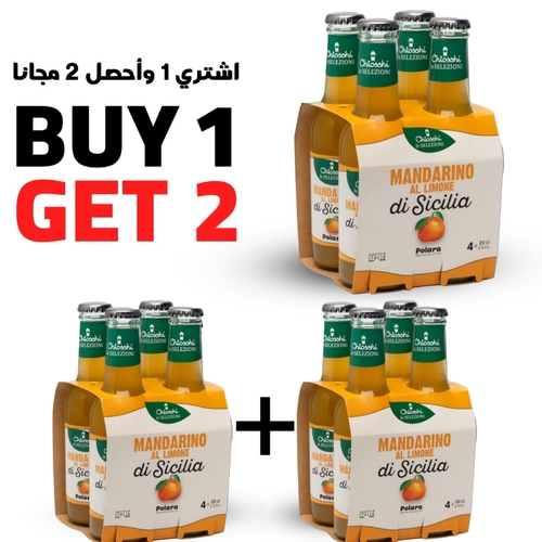 Buy 1 get 2