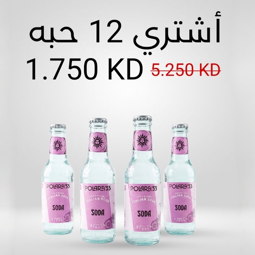Buy 12 pieces for 1.750 KD