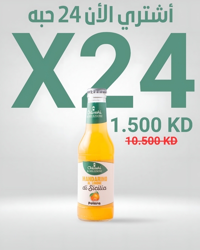 Buy 24 pieces (MANDARINO ) - Expiry date 16-5-2026