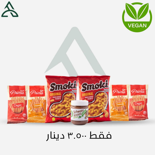 Vegan offer - ٢ بريما - ٢ بريما فول سوداني - ٢ سموكي - شوان فيجن