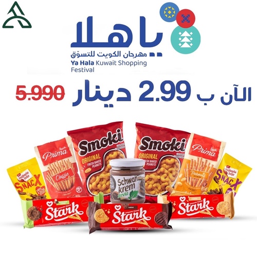 ya hala package