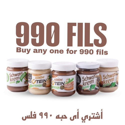 آشتري آى حبه ب ٩٩٠ فلس