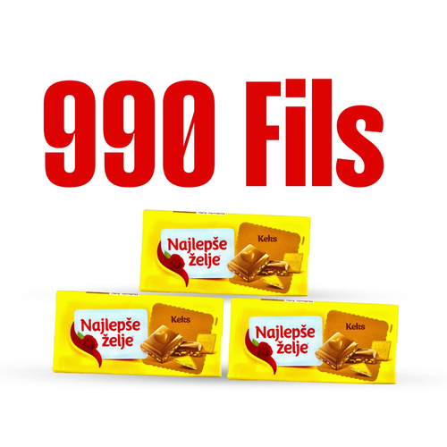 Heirs of Abdulrahman AlGhunaim - Milk Chocolate 5 pieces 990 Fils