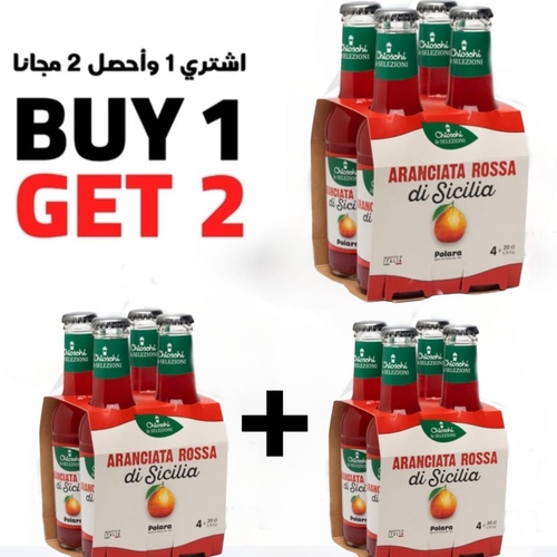 Heirs of Abdulrahman AlGhunaim - BUY 1 Get 2