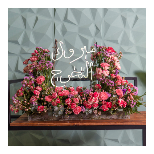 Lighted Graduation - Height: 75cm
Width: 100cm
An acrylic base containing carnations, baby roses and various flowers.