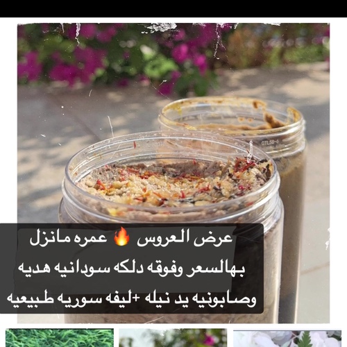 باكج العروس👰🏻‍♀️ - باكج العروس التوفيري🔥💖 يوفر عليج وايد وكله احجام كبيره يعني حق الي تبي تبلش عناية صح🔥 باكج صحراوي سنفره الرمل / صابونية الجمل🐪 باكج جلد الدجاجه /سنفره لوف صابونيه مارمشيلو💖 صابونه ماجك 💖 صابونة قولجان للوجه  +  هدية دلكه سودانيه  هدية صابونيه  نيلة  هدية ليفه سورية  
 مفروض سعره ١٣٠  لكن مع الخصم ١٠٠ فقط 🔥