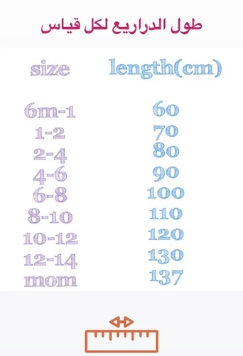 Size chart - Please check the length before you order