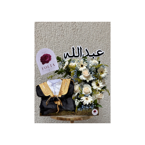 Birth Stand With Natural Roses - A birth stand with natural roses and the baby’s name written in acrylic, along with a gift and a congratulatory card