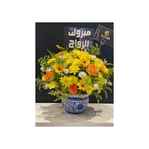 A Beautiful and Distinctive Vase With Yellow Roses as a Wedding Gift - A beautiful and distinctive vase with yellow roses as a wedding gift