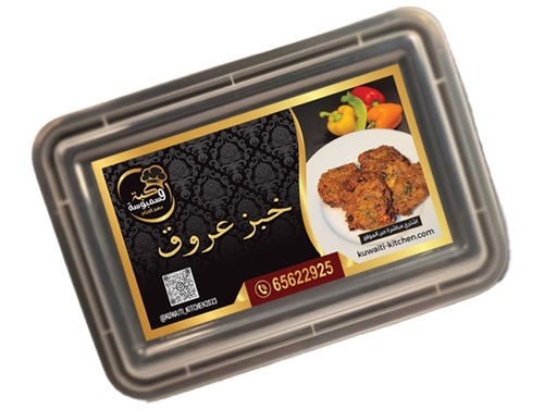 Arouk Bread - خبز عروق ( مفرزن )  ، شغل نفس البيت  ( لحوم المواشي )