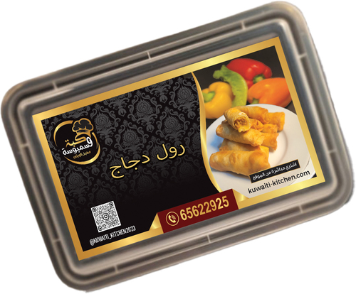 Kuwait Kitchen  - رول دجاج كبير ( 12 قطعة ) - رول دجاج كبير مجمد - 10 قطع