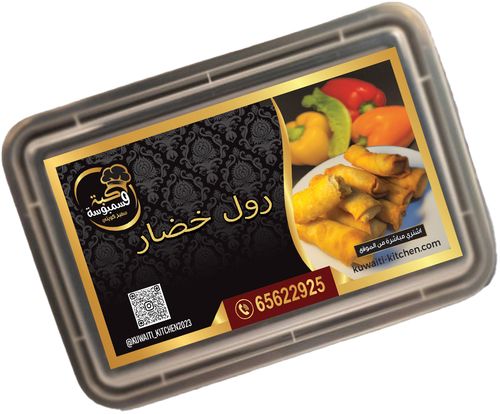 Kuwait Kitchen  - رول خضار كبير - رول خضار ( كبير ) مفرزن 10 قطع