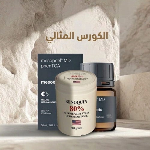 الكورس المثالي 🔮 - المقشر الكيميائي : يكفي استخدام مره واحد جسم كامل + منطقه البكيني ممنوع يستخدم للوجه&nbsp; كريم بنكوين بلوره : يكفي شهر ونصف يحتوي هذا على كمية ممتازة تصل إلى شهر ونصف من كريم بنكوين. التقشير الكيميائي لكامل الجسم ماعدا الوجه. استخدم مرة واحدة.