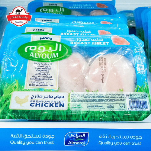 Mlhamet AlFakher - Almarai fresh chicken breast fillet 900 grams - Almarai Fresh Chicken Breast Fillet