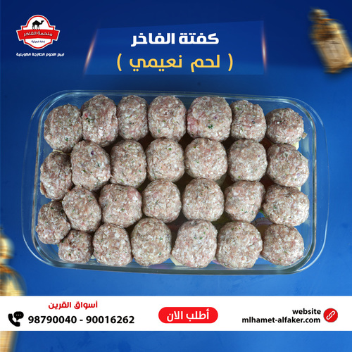 Naimi Luxury Kofta 1/2 kilo