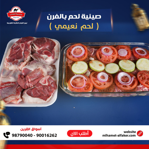 Naimi Oven Meat Tray