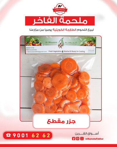 جزر مقطع