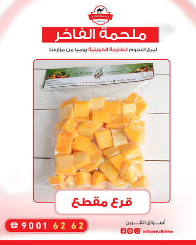 قرع مقطع