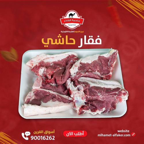 kilu faqar hashi kuayti - From our own farms