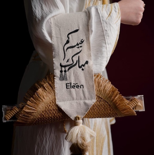 صينيه العيد