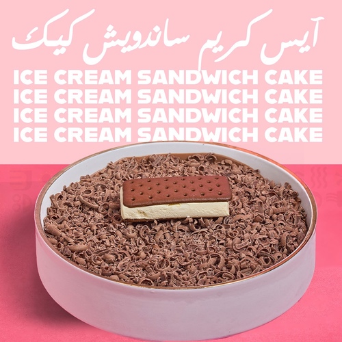 ieccraem sandwich