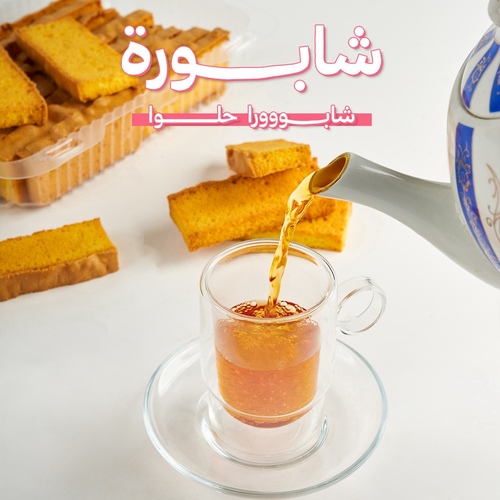 شابوره حلوه 500g - 500g