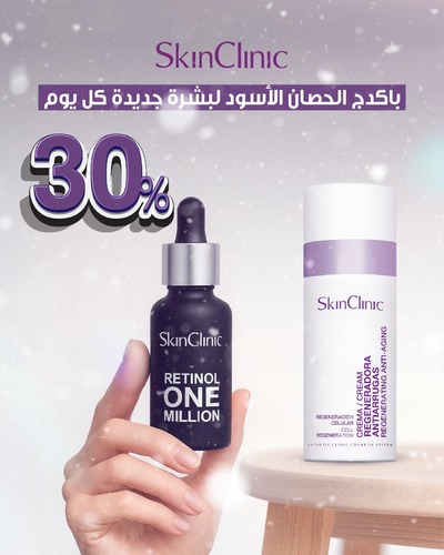 باكدج الحصان الاسود - The secret to smooth and radiant skin

Restore your skin's youth with Retinol One Million to rejuvenate the skin and
fight wrinkles, along with REGENERATOR ANTI-WRINKLE cream to delay signs of
aging and smooth facial lines. 

Try it now for a brighter and more confident look!