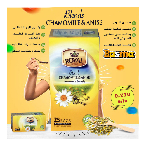 Chamomile and Anise