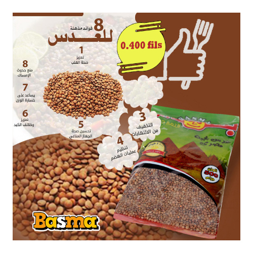 Egyptian Lentils