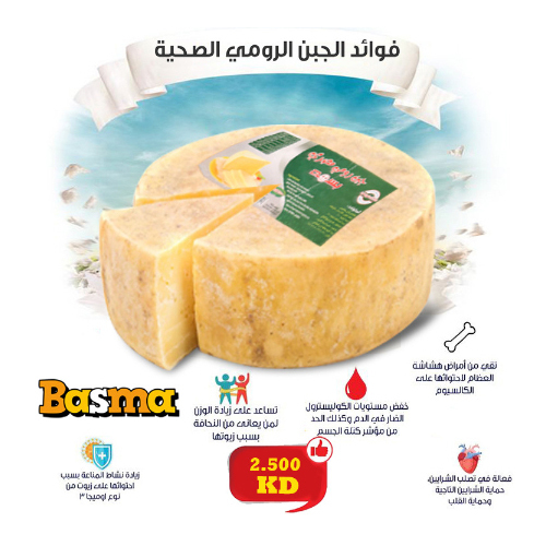 Romy Cheese per 1KG total 13KG