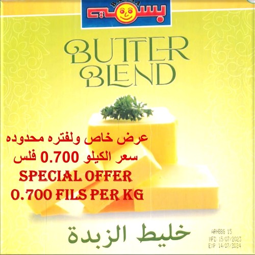 Butter Blend Box 25 KG