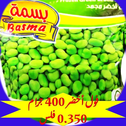 Frozen Green Beans 400GM