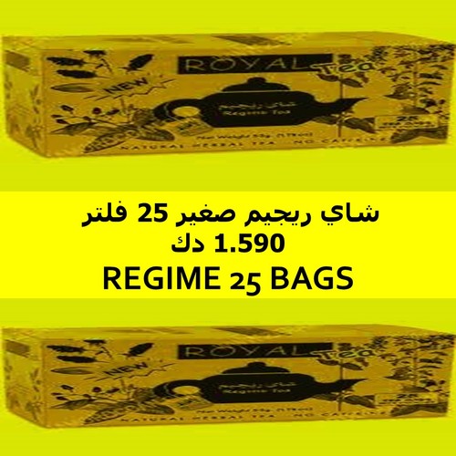 Regime 25 Bags