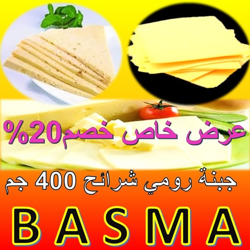 Romi cheese slices 400GM