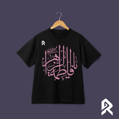 فاطمة الزهراء (عليها السلام)