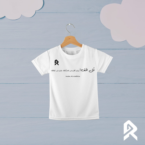 قل الحق