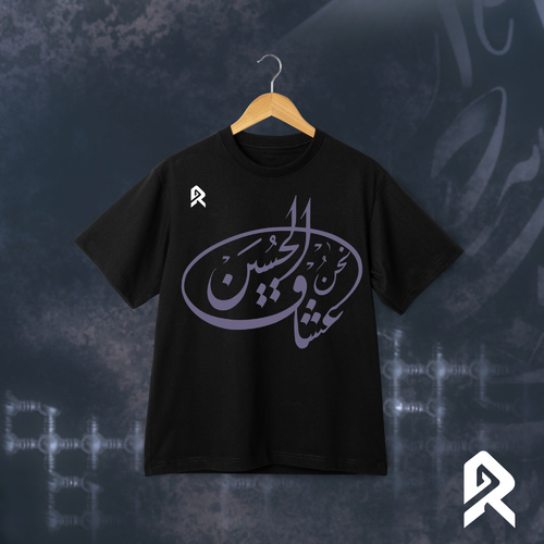نحن عشاق الحسين
