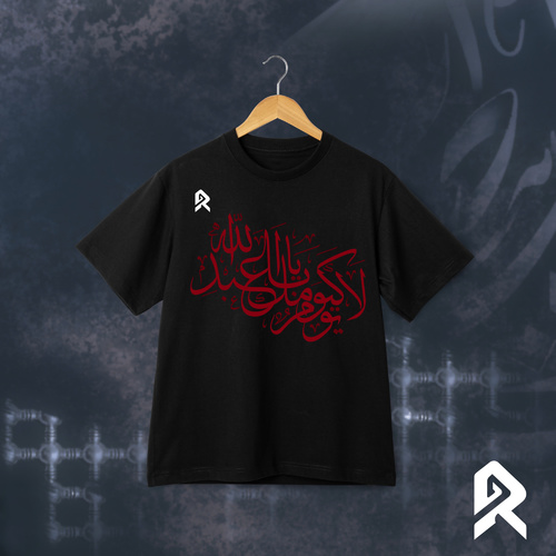 لا يوم كيومك يا ابا عبدالله