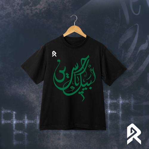 لبيك يا حسين