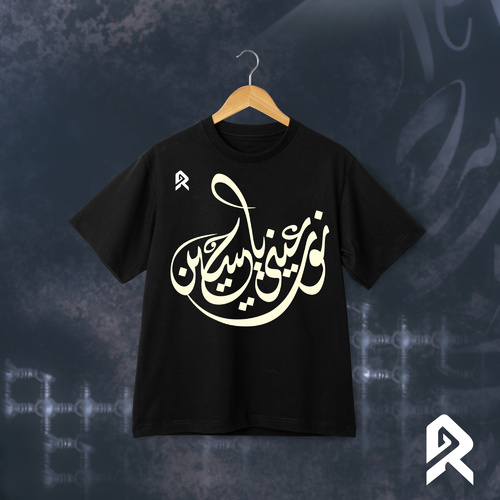 نور عيني يا حسين