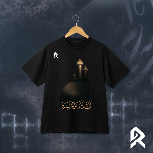 السلام على حسين