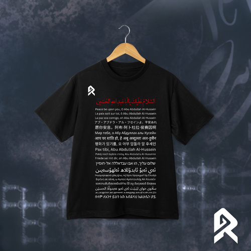 السلام على الحسين بجميع الغات
