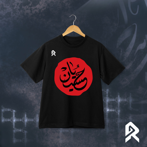 يا حسين منقوش على التربة