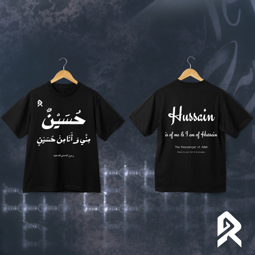 حسين مني وانا من حسين
